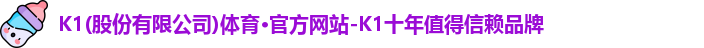 k1集团