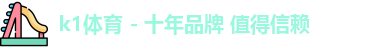 k1体育